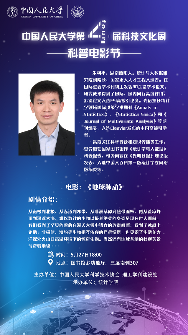 朱利平.png