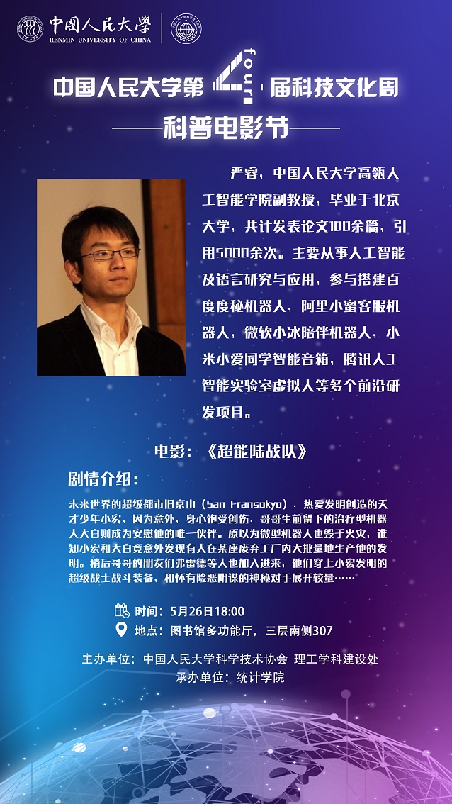 严睿.jpg