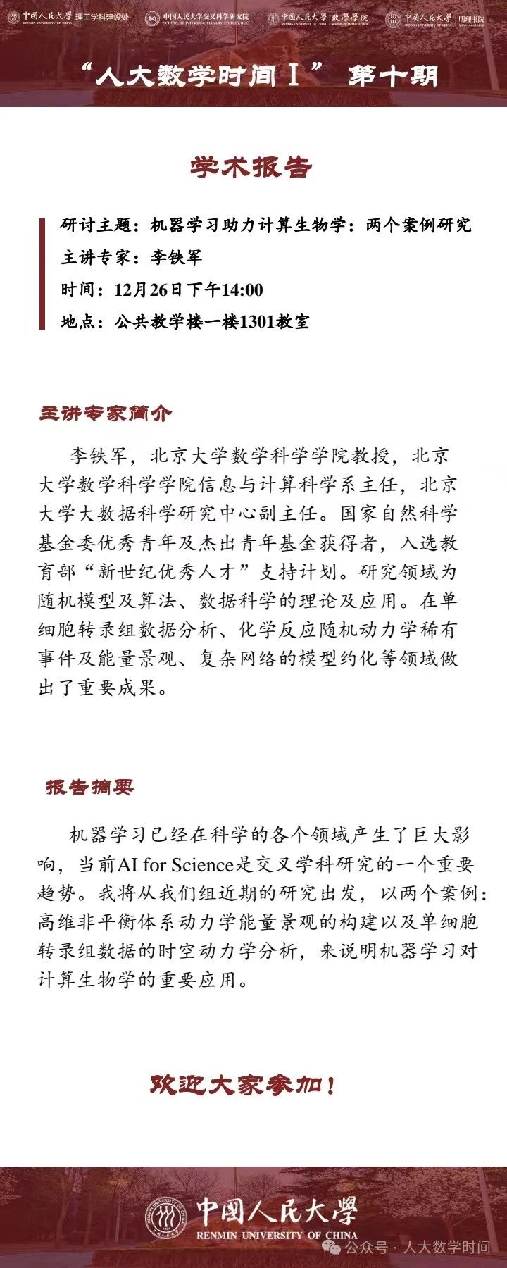 微信图片_20241223095055.jpg